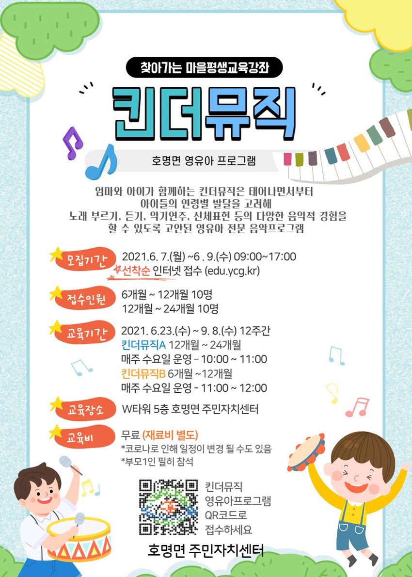 1.호명면 찾아가는 마을평생교육강좌